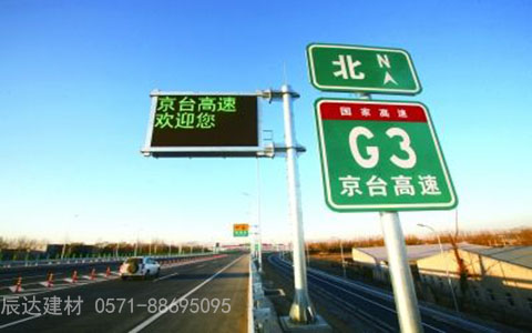京臺(tái)高速公路項(xiàng)目（壓漿料）(圖1)